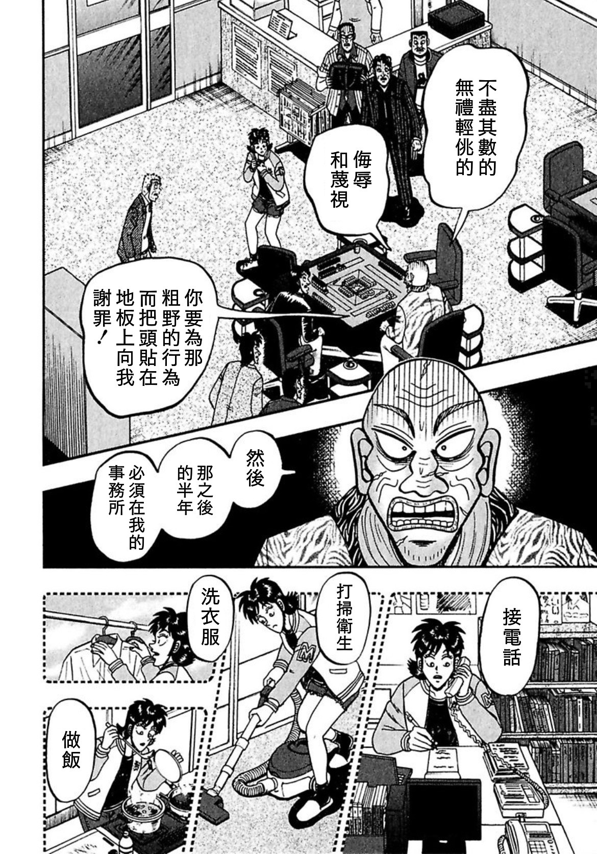 暗麻的玛米亚韩漫全集-第07话无删减无遮挡章节图片 