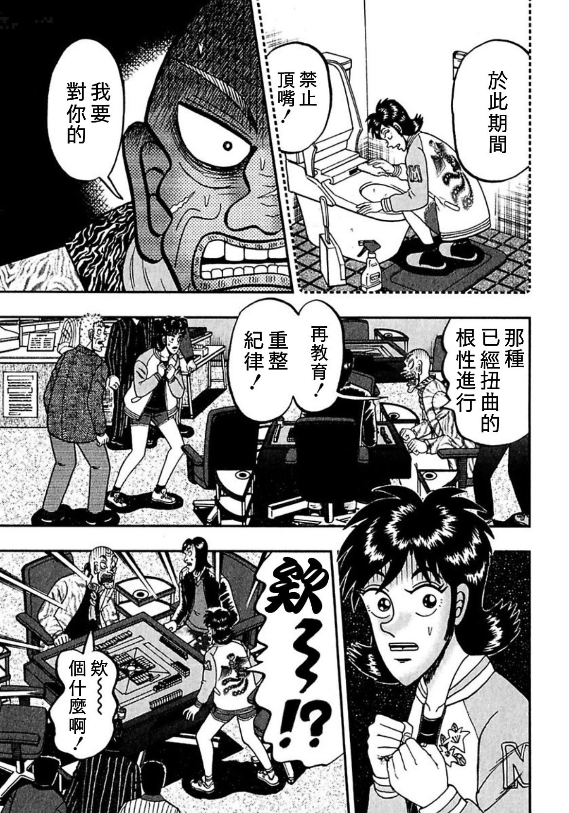 暗麻的玛米亚韩漫全集-第07话无删减无遮挡章节图片 