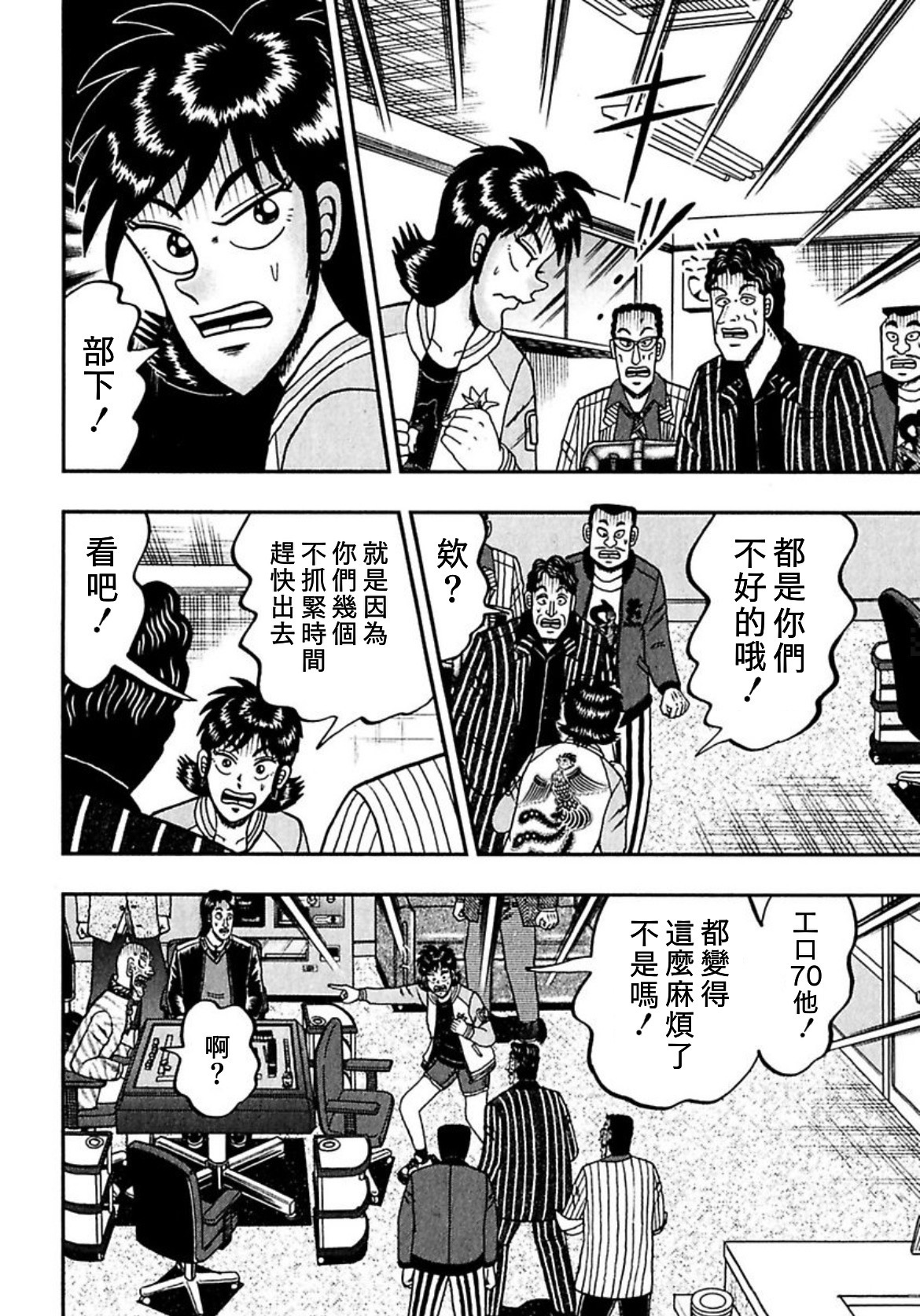 暗麻的玛米亚韩漫全集-第07话无删减无遮挡章节图片 