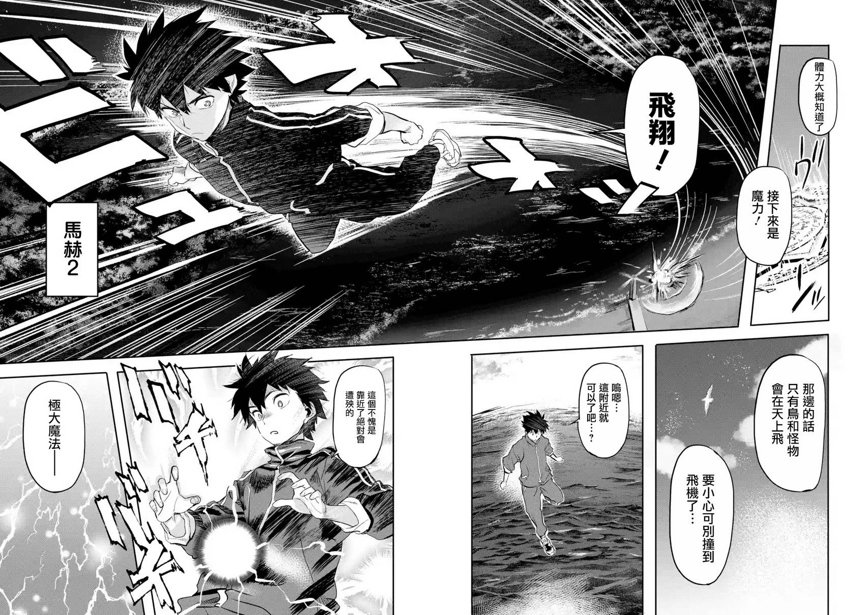 异世界回归勇者在现代无双！韩漫全集-第01话无删减无遮挡章节图片 