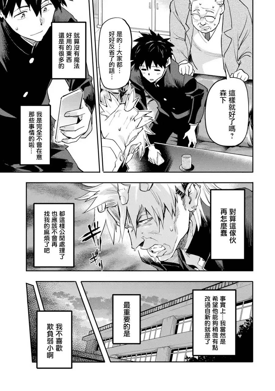 异世界回归勇者在现代无双！韩漫全集-第01话无删减无遮挡章节图片 