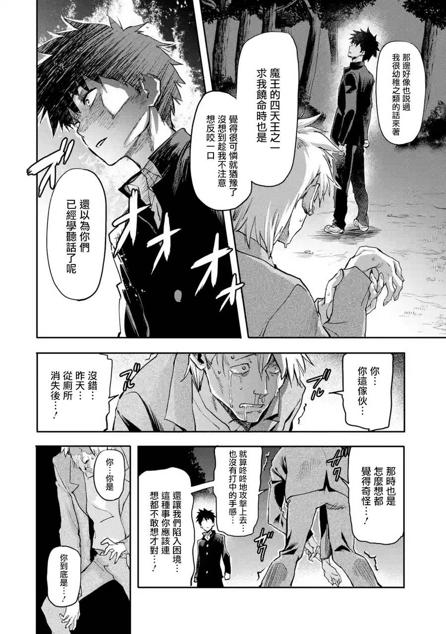 异世界回归勇者在现代无双！韩漫全集-第01话无删减无遮挡章节图片 