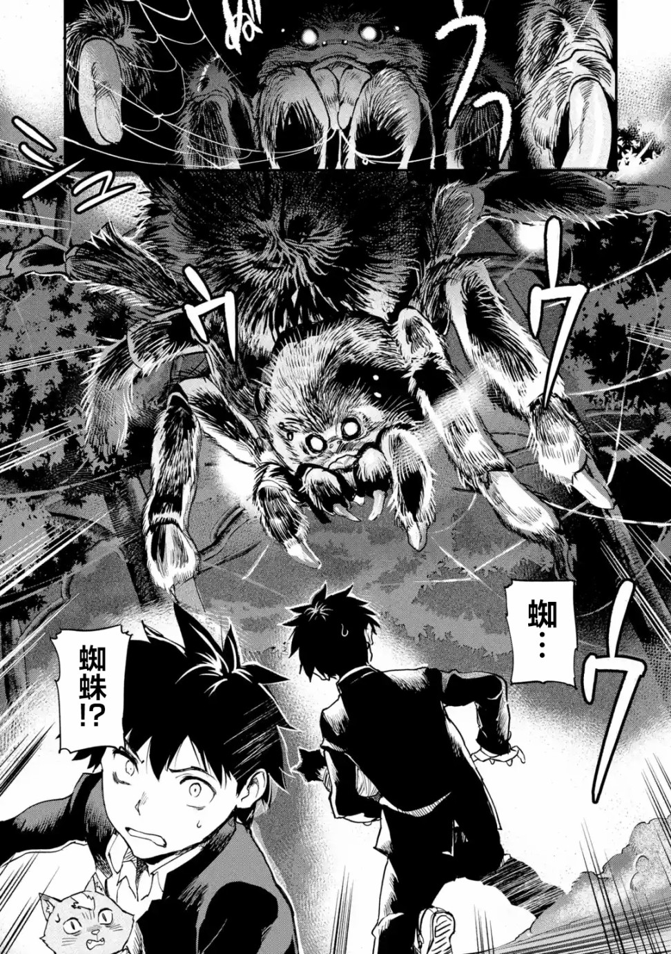 异世界回归勇者在现代无双！韩漫全集-第3.5话无删减无遮挡章节图片 