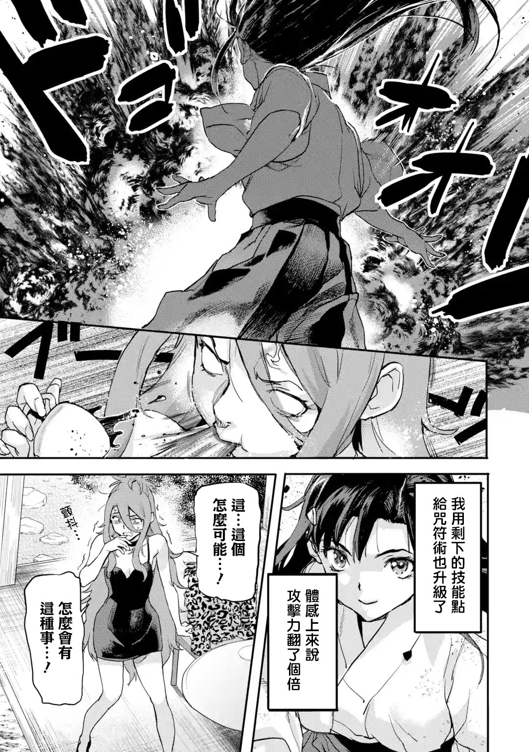 异世界回归勇者在现代无双！韩漫全集-第6.1话无删减无遮挡章节图片 