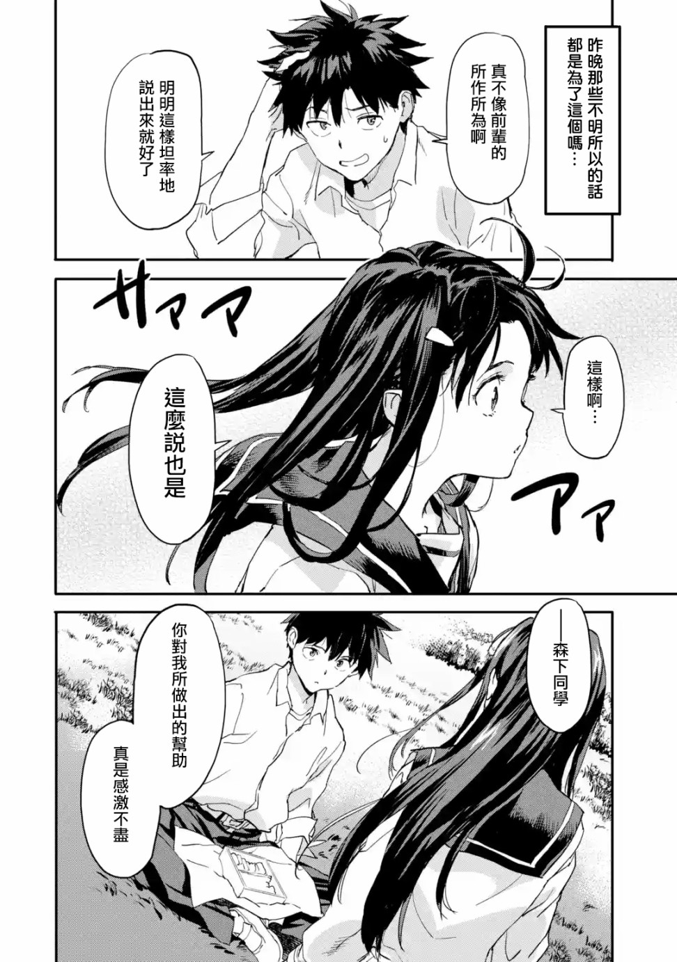 异世界回归勇者在现代无双！韩漫全集-第6.4话无删减无遮挡章节图片 