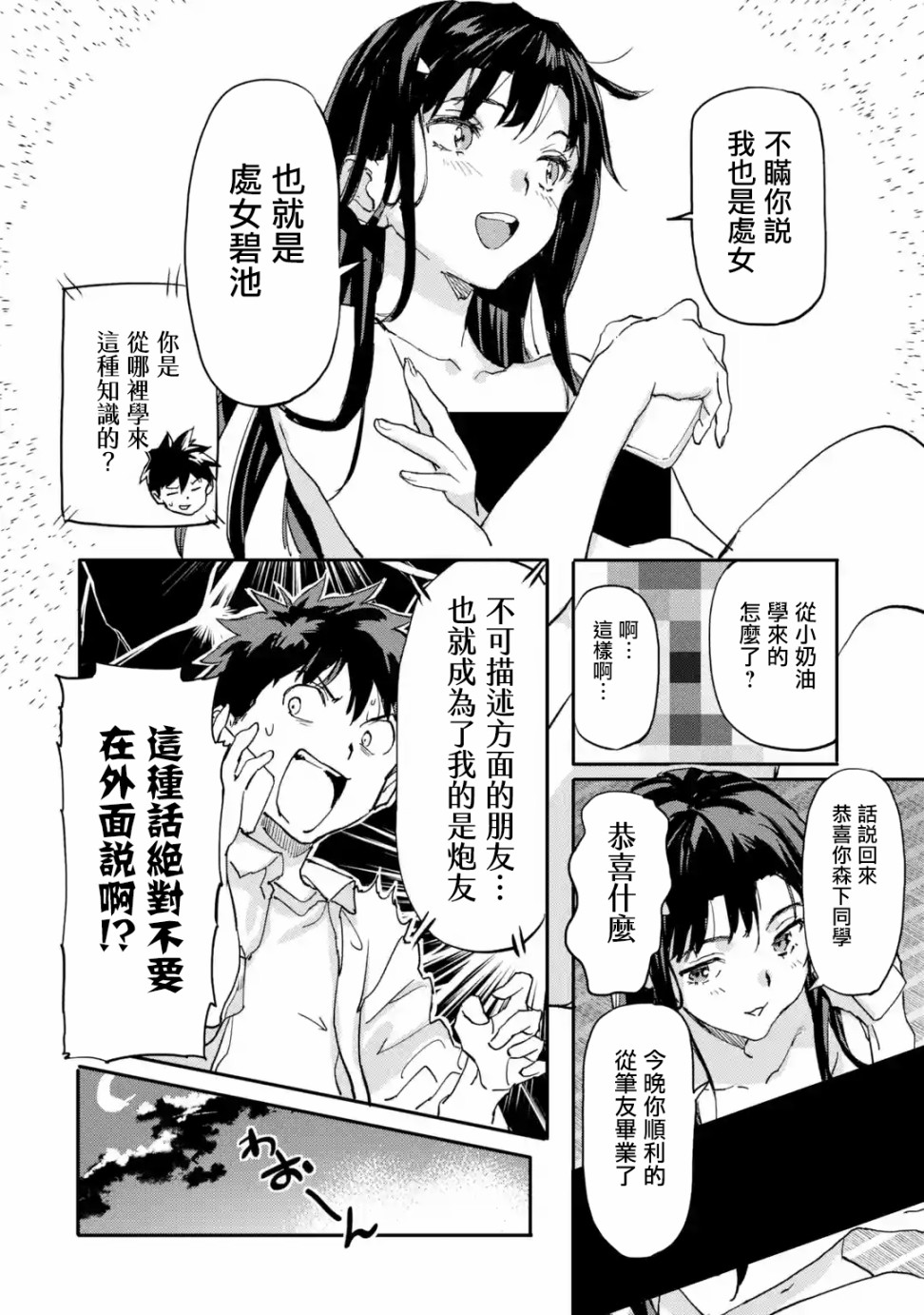 异世界回归勇者在现代无双！韩漫全集-第6.4话无删减无遮挡章节图片 