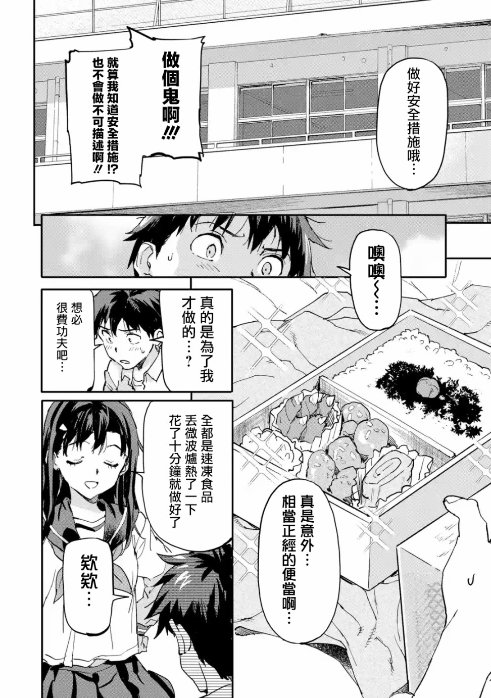 异世界回归勇者在现代无双！韩漫全集-第6.4话无删减无遮挡章节图片 