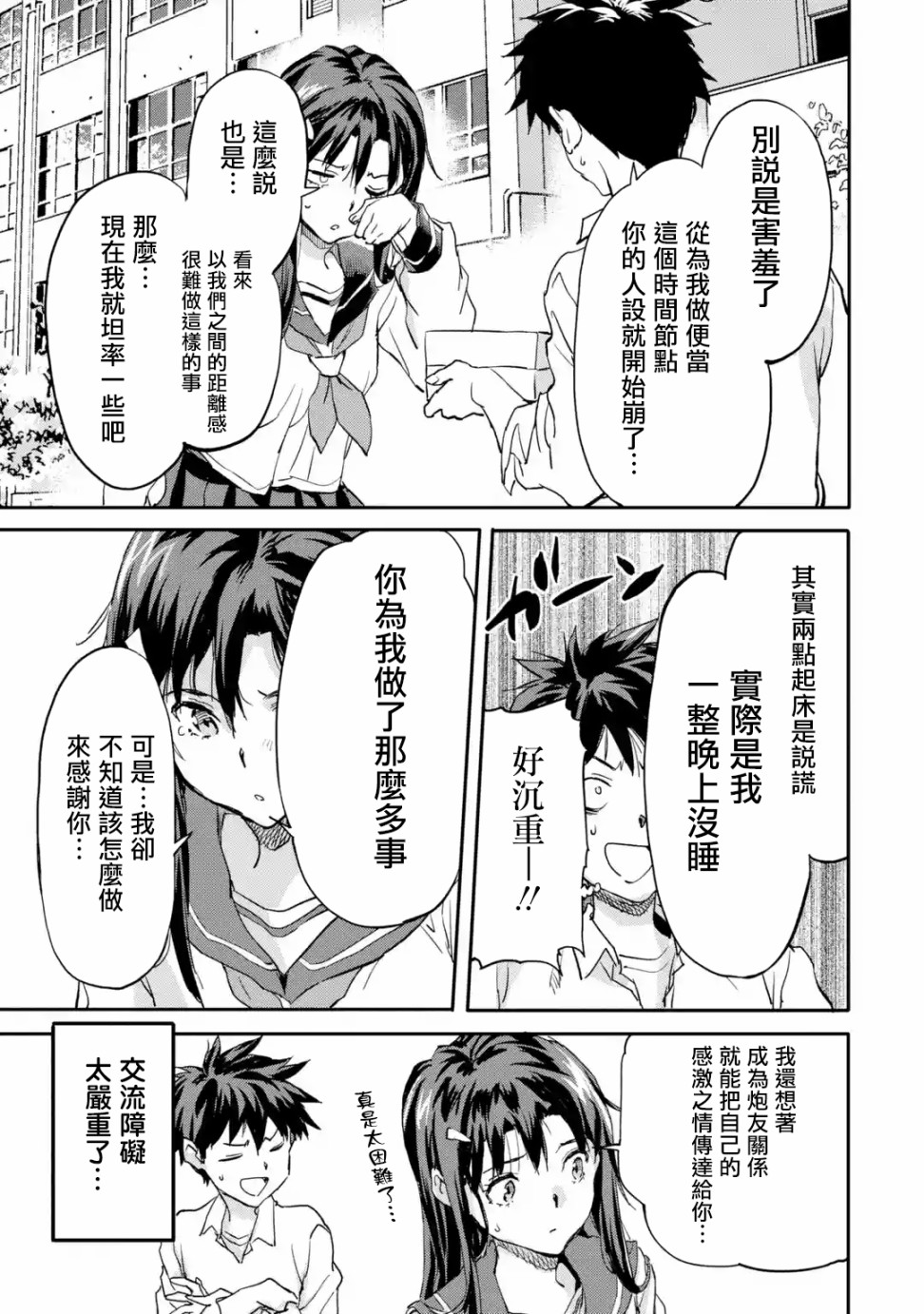 异世界回归勇者在现代无双！韩漫全集-第6.4话无删减无遮挡章节图片 