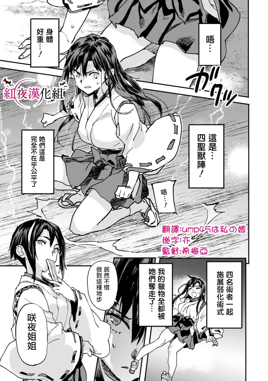 异世界回归勇者在现代无双！韩漫全集-第8.1话无删减无遮挡章节图片 