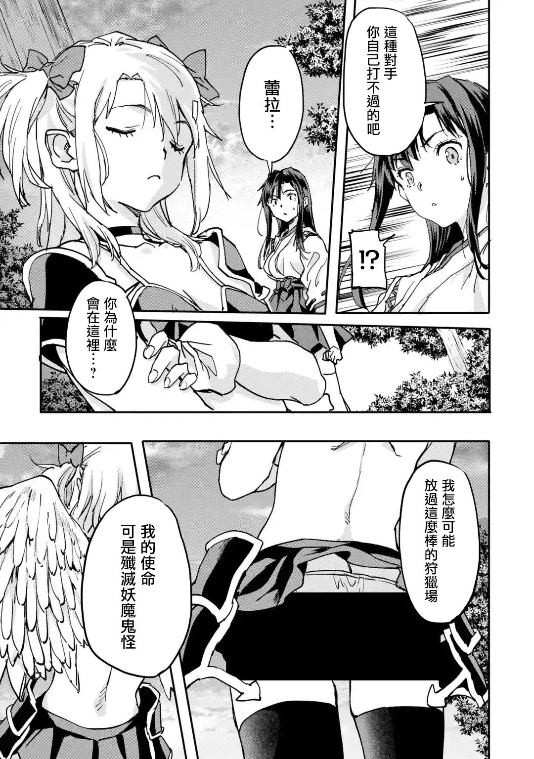 异世界回归勇者在现代无双！韩漫全集-第8.3话无删减无遮挡章节图片 