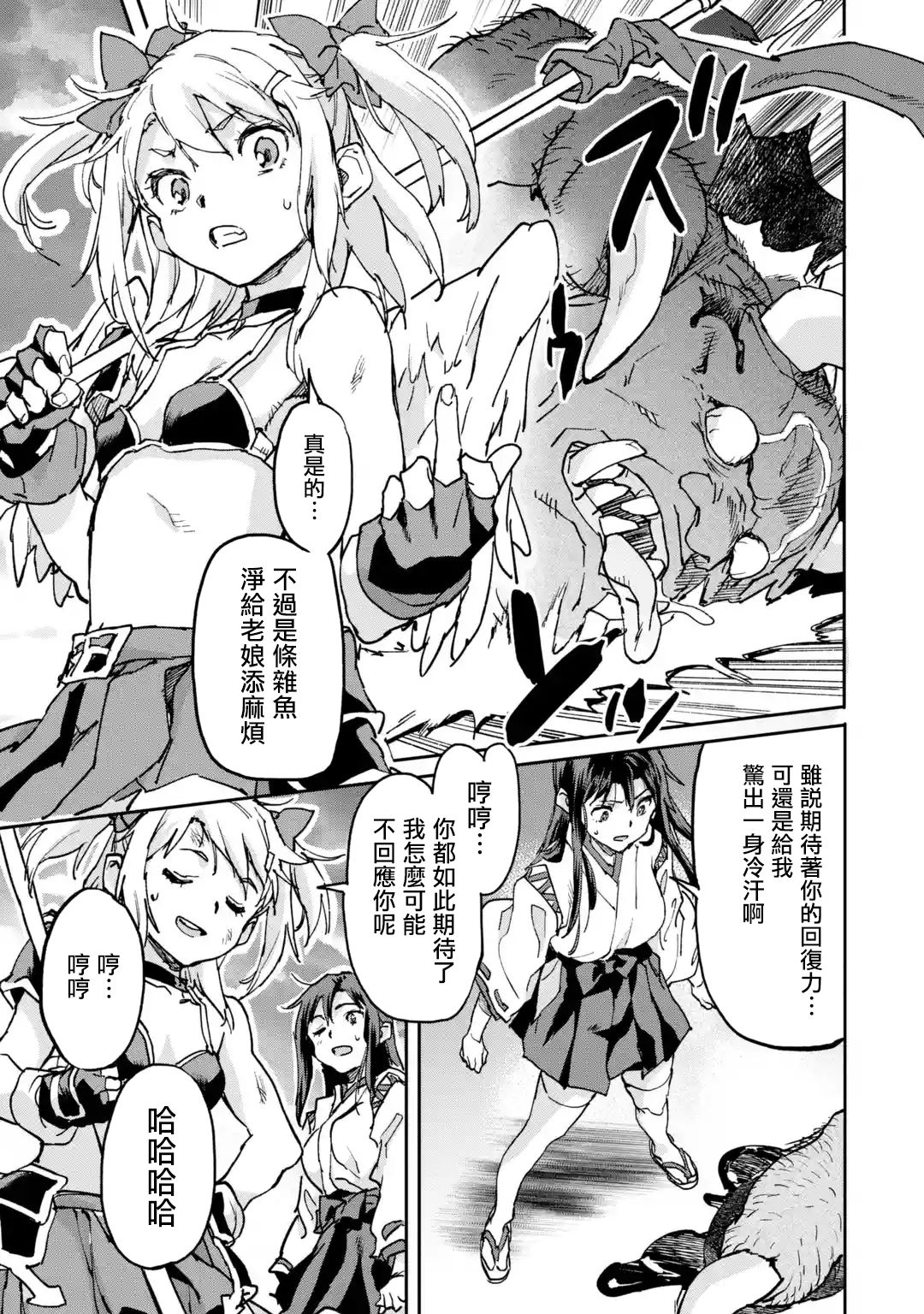 异世界回归勇者在现代无双！韩漫全集-第8.5话无删减无遮挡章节图片 