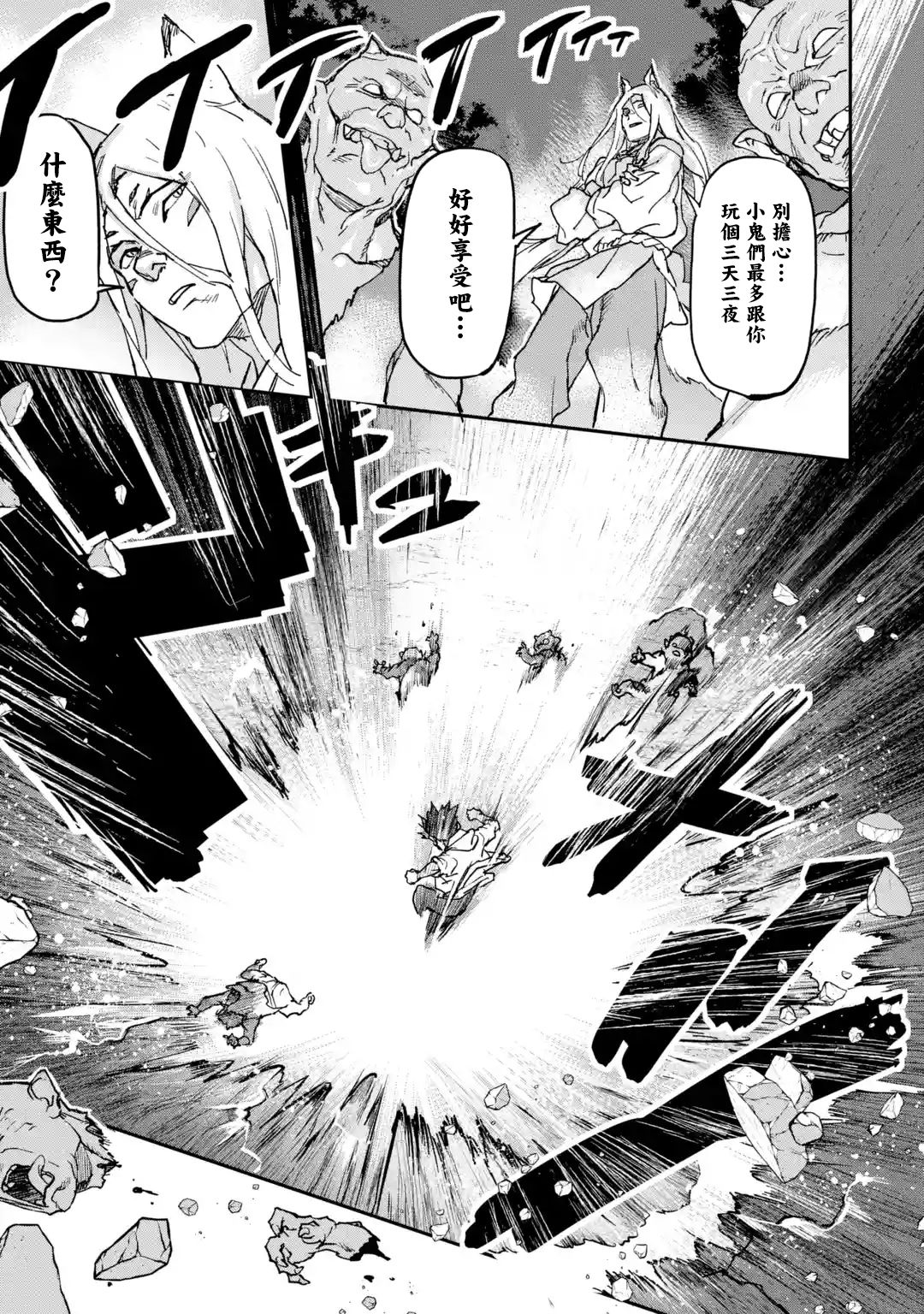 异世界回归勇者在现代无双！韩漫全集-第8.6话无删减无遮挡章节图片 