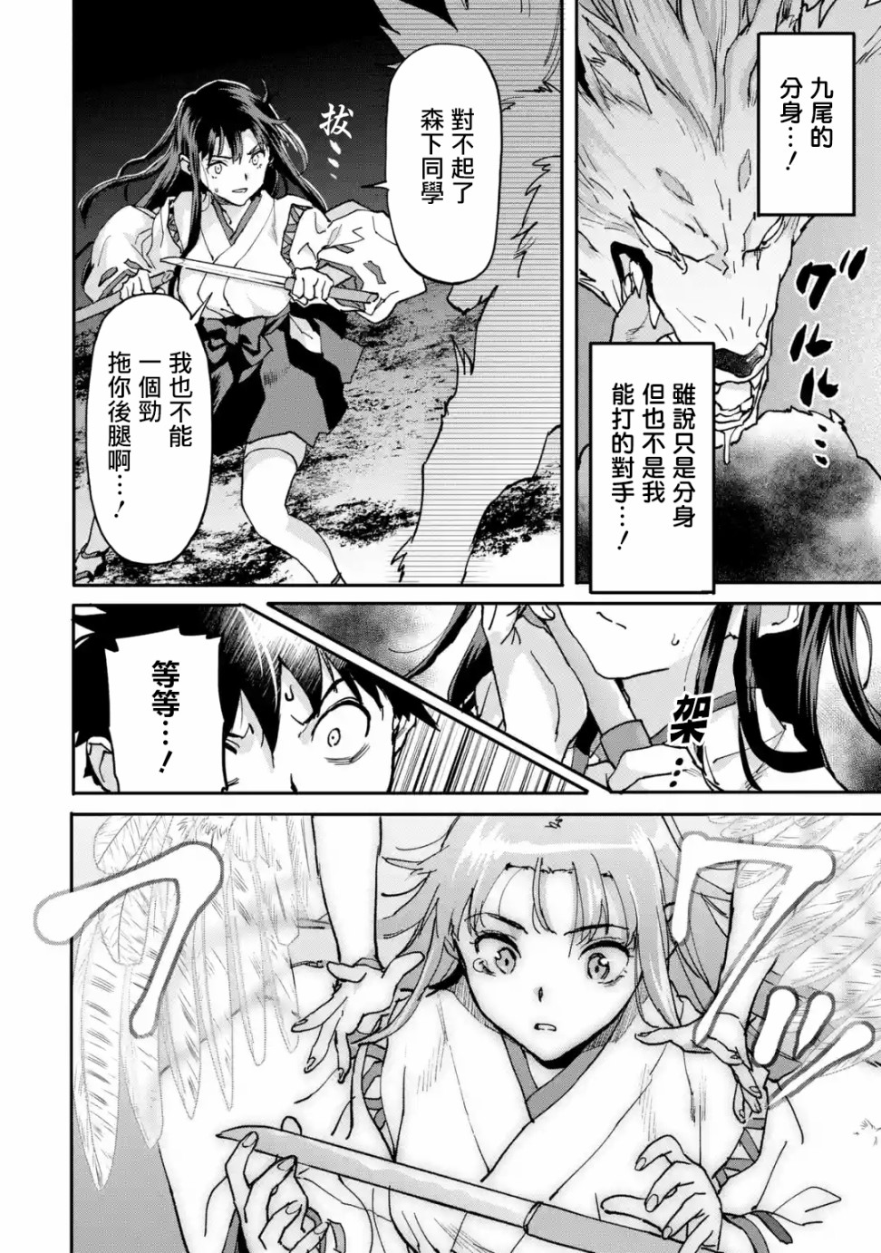 异世界回归勇者在现代无双！韩漫全集-第10话无删减无遮挡章节图片 