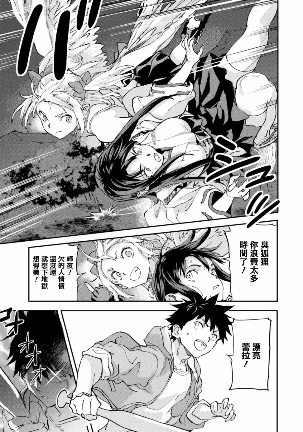 异世界回归勇者在现代无双！韩漫全集-第10话无删减无遮挡章节图片 