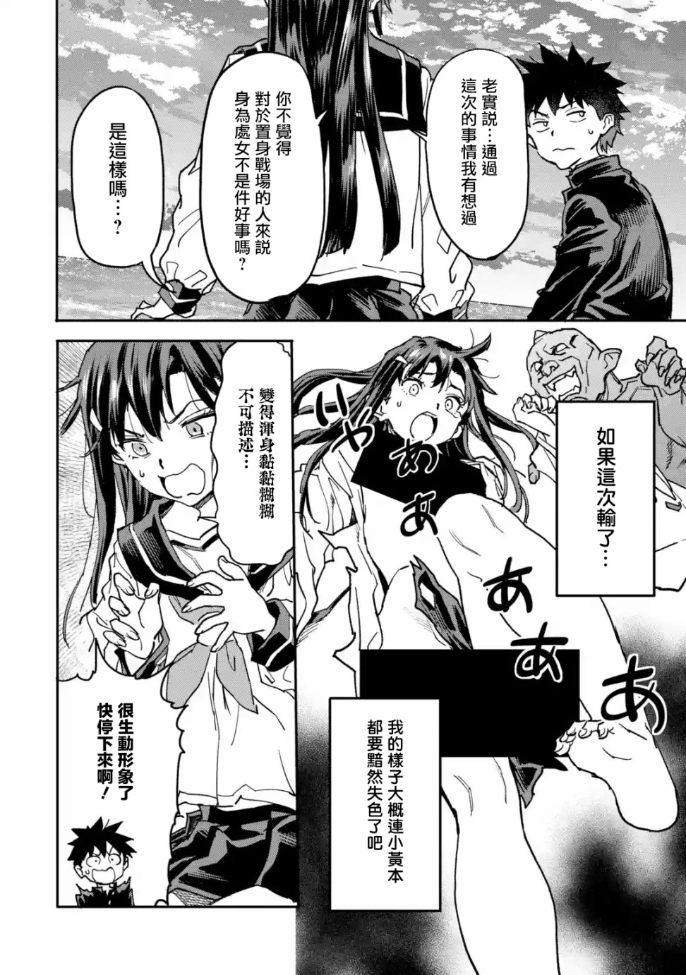 异世界回归勇者在现代无双！韩漫全集-第11话无删减无遮挡章节图片 