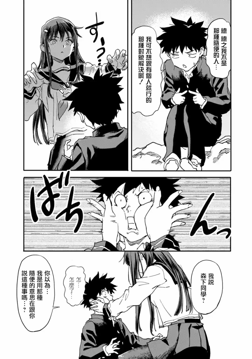 异世界回归勇者在现代无双！韩漫全集-第11话无删减无遮挡章节图片 