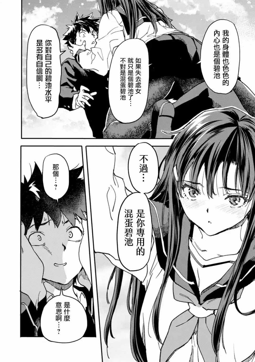 异世界回归勇者在现代无双！韩漫全集-第11话无删减无遮挡章节图片 