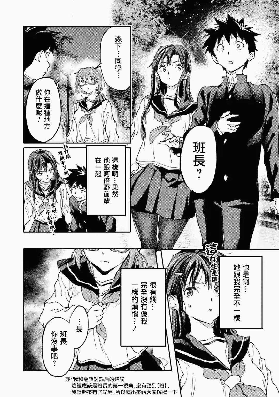 异世界回归勇者在现代无双！韩漫全集-第12话无删减无遮挡章节图片 