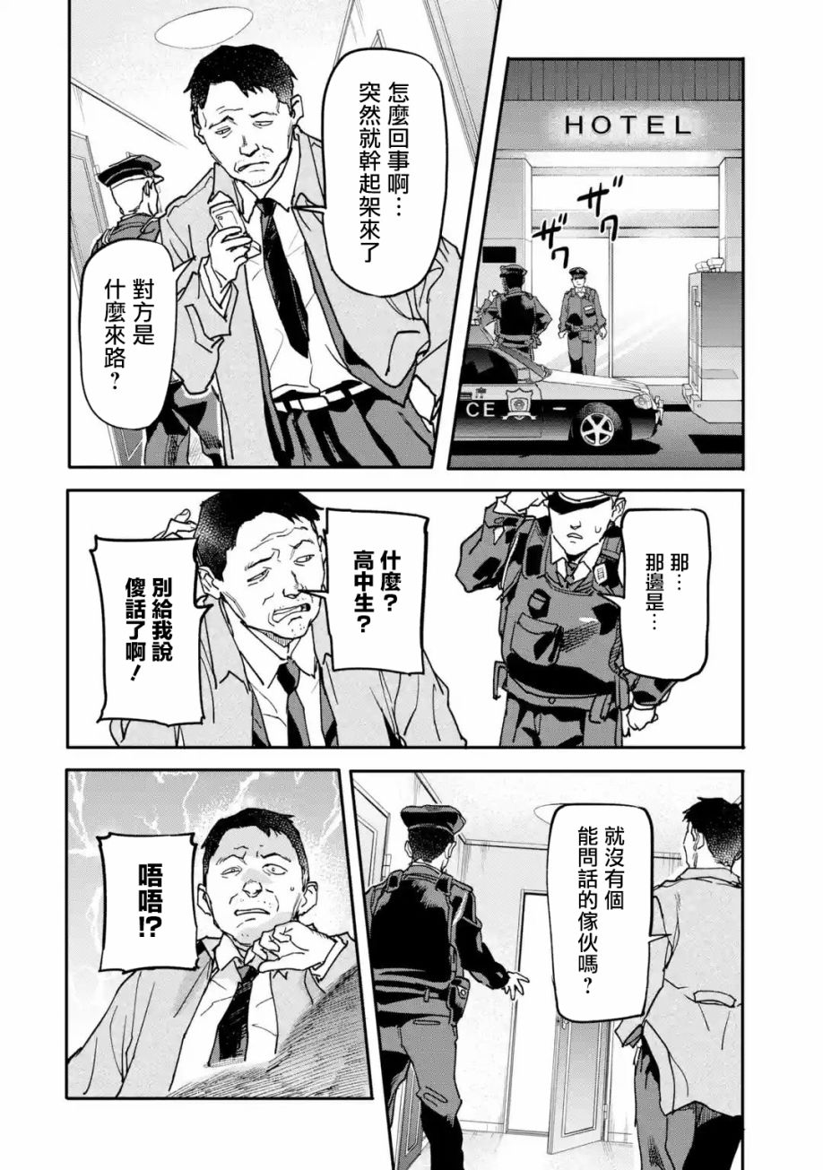 异世界回归勇者在现代无双！韩漫全集-第13话无删减无遮挡章节图片 