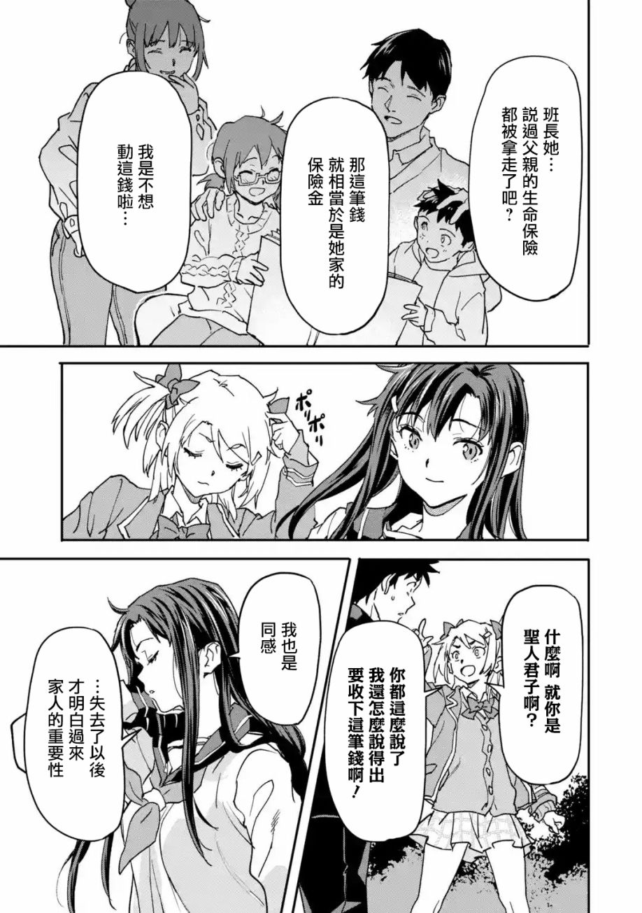 异世界回归勇者在现代无双！韩漫全集-第13话无删减无遮挡章节图片 