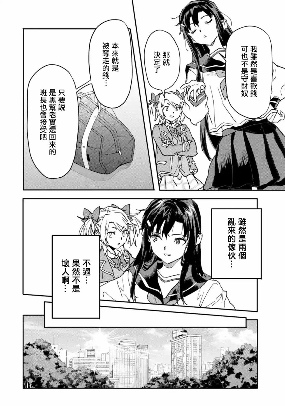 异世界回归勇者在现代无双！韩漫全集-第13话无删减无遮挡章节图片 