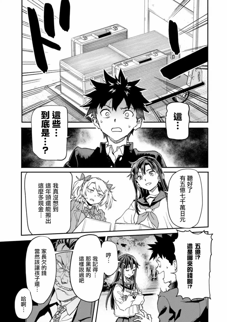异世界回归勇者在现代无双！韩漫全集-第13话无删减无遮挡章节图片 