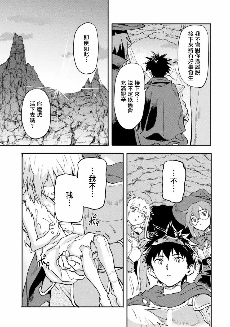 异世界回归勇者在现代无双！韩漫全集-第14话无删减无遮挡章节图片 