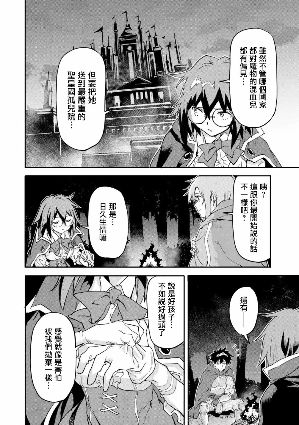 异世界回归勇者在现代无双！韩漫全集-第14话无删减无遮挡章节图片 