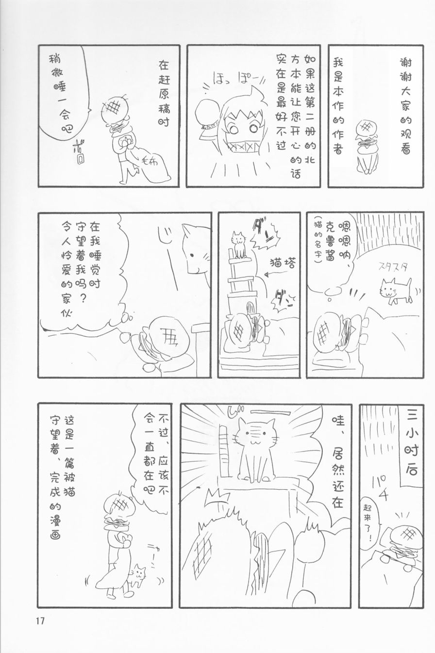 面舵的舰娘漫画韩漫全集-ほっぽと02无删减无遮挡章节图片 