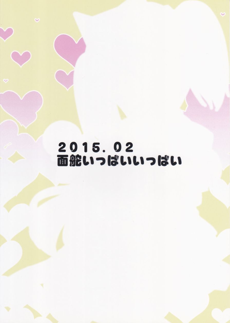 面舵的舰娘漫画韩漫全集-ほっぽと02无删减无遮挡章节图片 