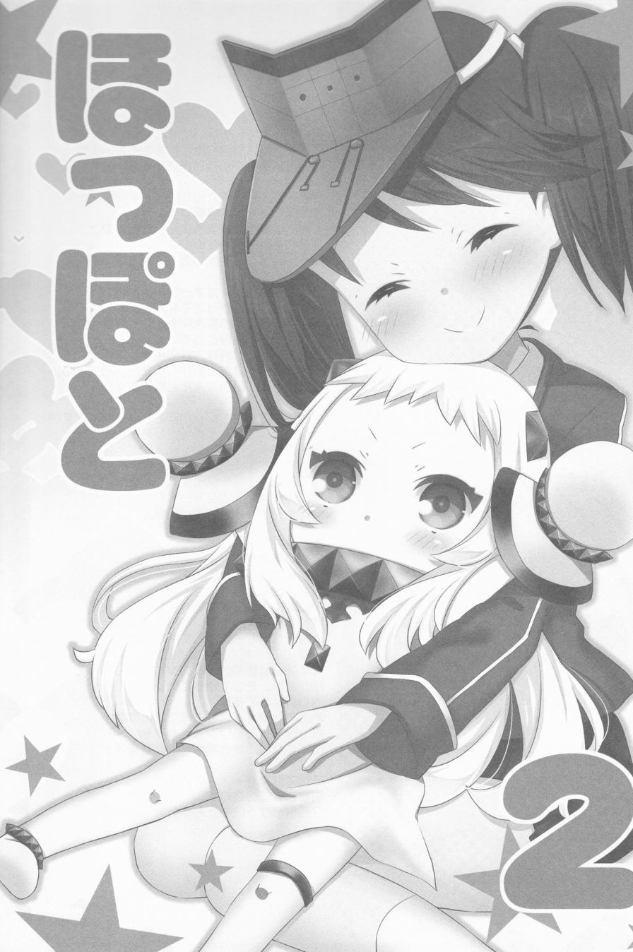 面舵的舰娘漫画韩漫全集-ほっぽと02无删减无遮挡章节图片 