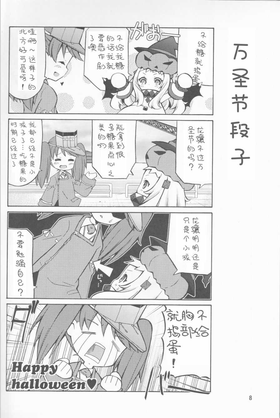 面舵的舰娘漫画韩漫全集-ほっぽと02无删减无遮挡章节图片 