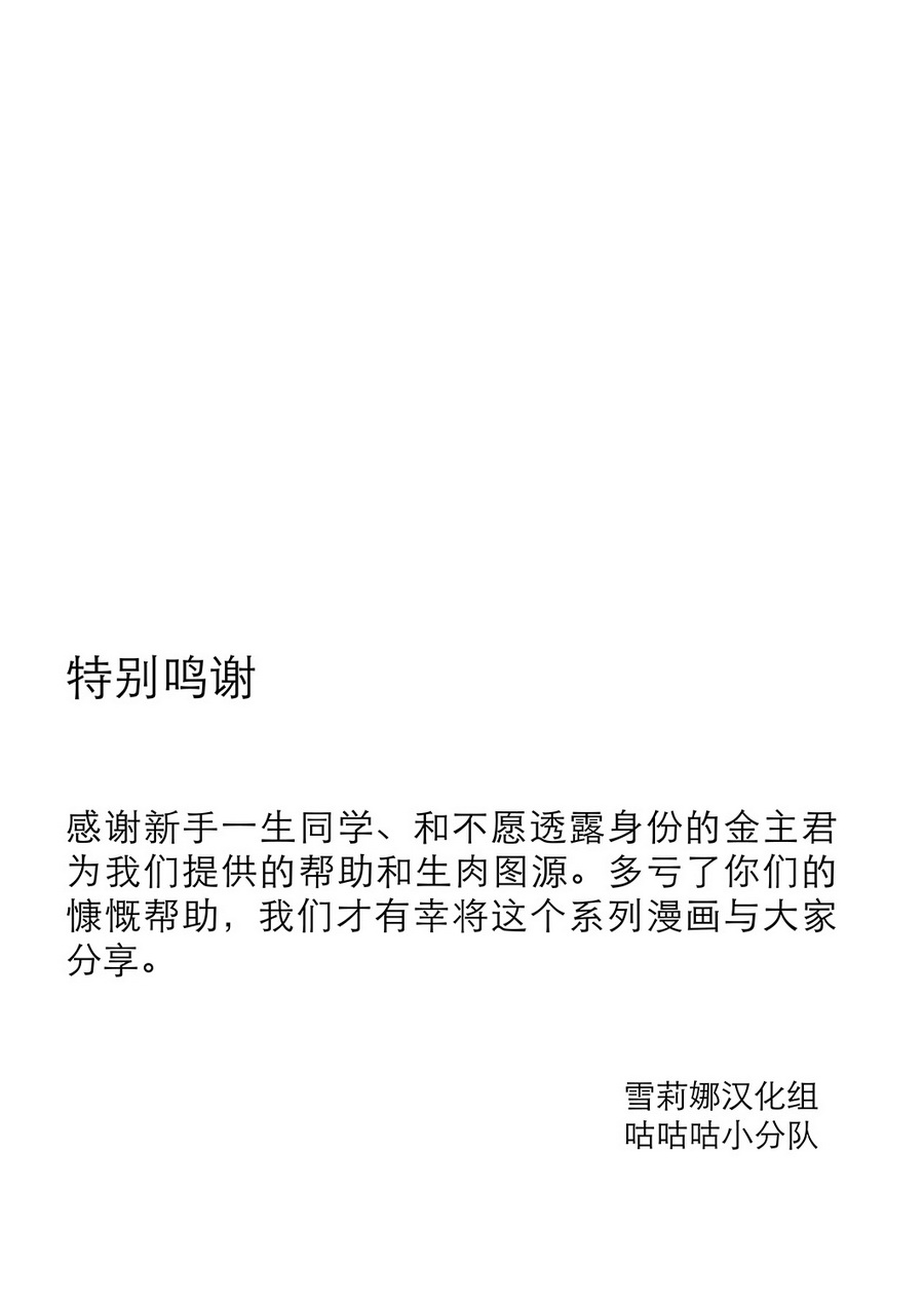 面舵的舰娘漫画韩漫全集-响与晓03无删减无遮挡章节图片 