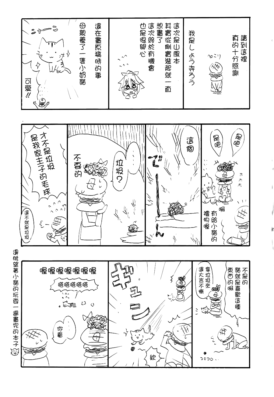 面舵的舰娘漫画韩漫全集-想要保护山风无删减无遮挡章节图片 