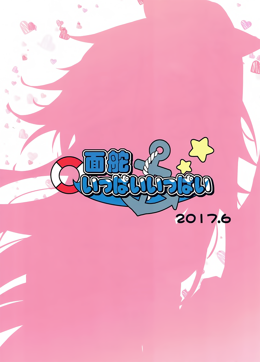 面舵的舰娘漫画韩漫全集-想要保护山风无删减无遮挡章节图片 