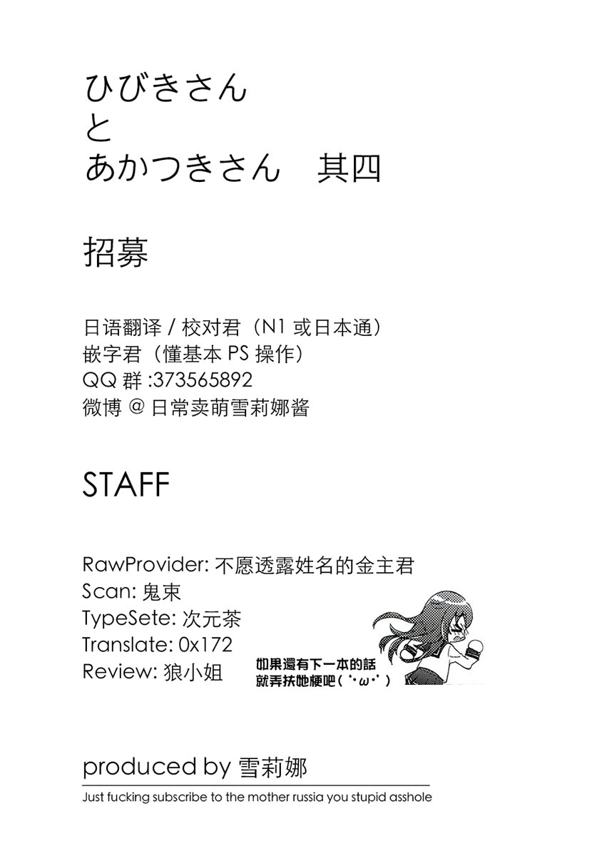 面舵的舰娘漫画韩漫全集-晓与响04无删减无遮挡章节图片 
