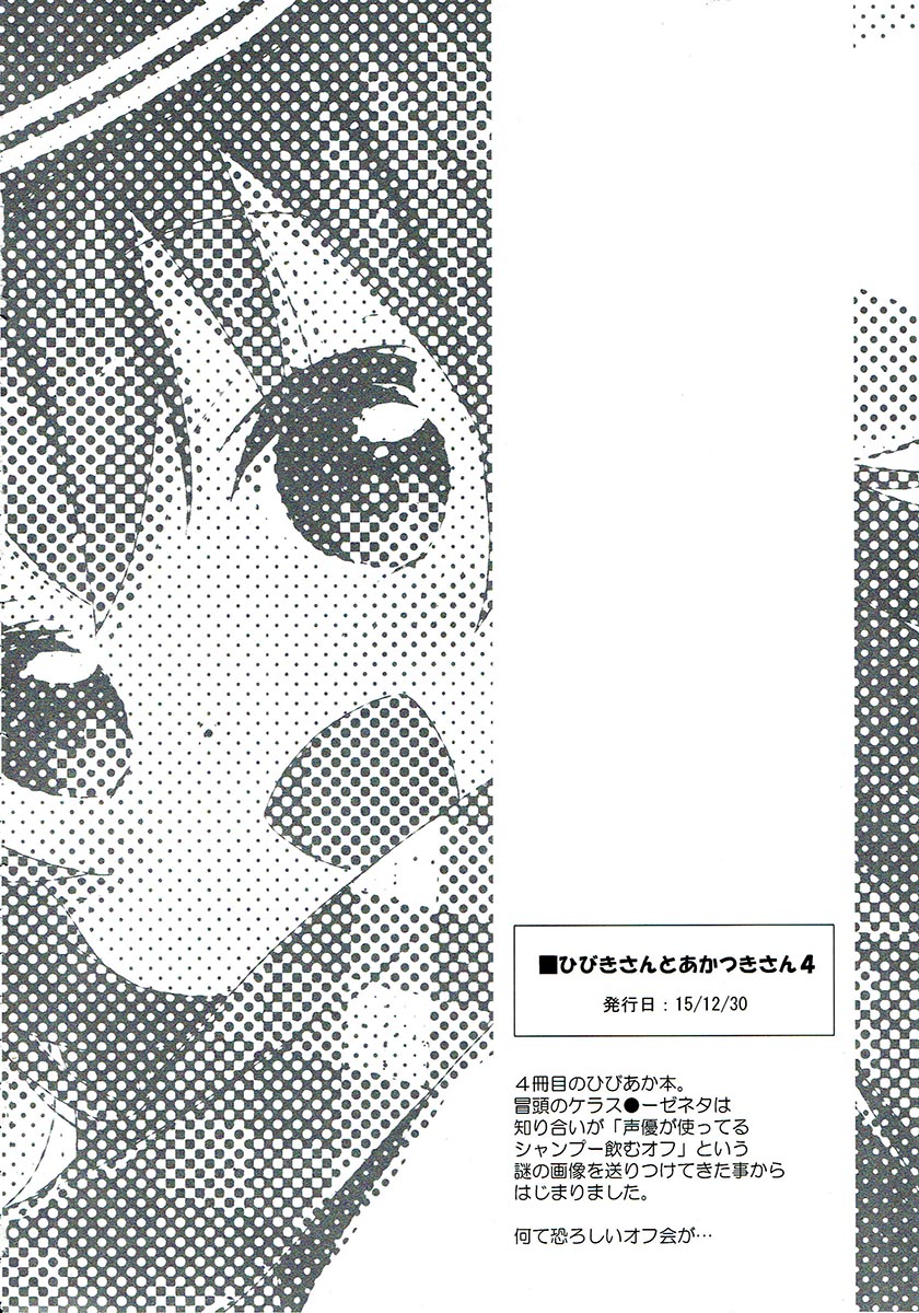 面舵的舰娘漫画韩漫全集-晓与响04无删减无遮挡章节图片 