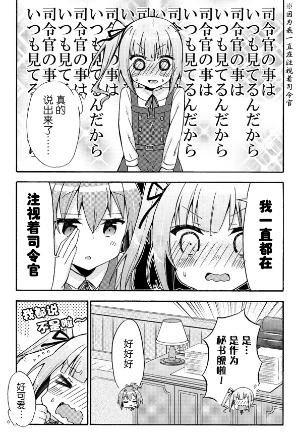 面舵的舰娘漫画韩漫全集-活动前的霞无删减无遮挡章节图片 