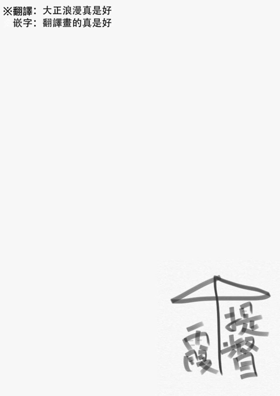 面舵的舰娘漫画韩漫全集-霞与司令官03无删减无遮挡章节图片 