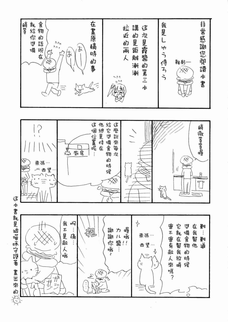 面舵的舰娘漫画韩漫全集-霞与司令官03无删减无遮挡章节图片 