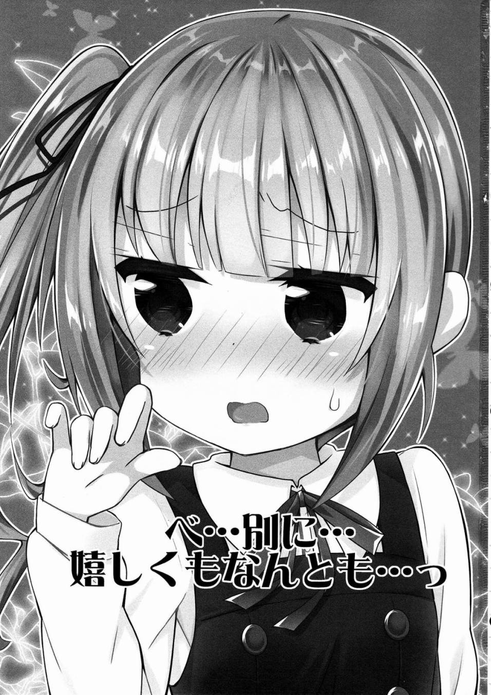 面舵的舰娘漫画韩漫全集-霞与司令官03无删减无遮挡章节图片 