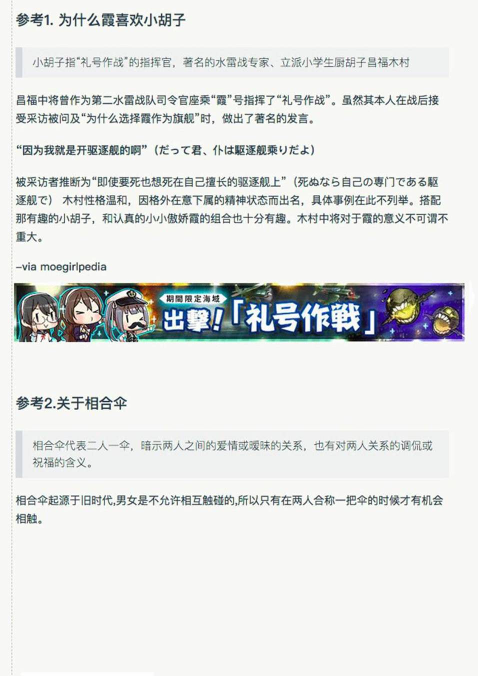 面舵的舰娘漫画韩漫全集-霞与司令官03无删减无遮挡章节图片 