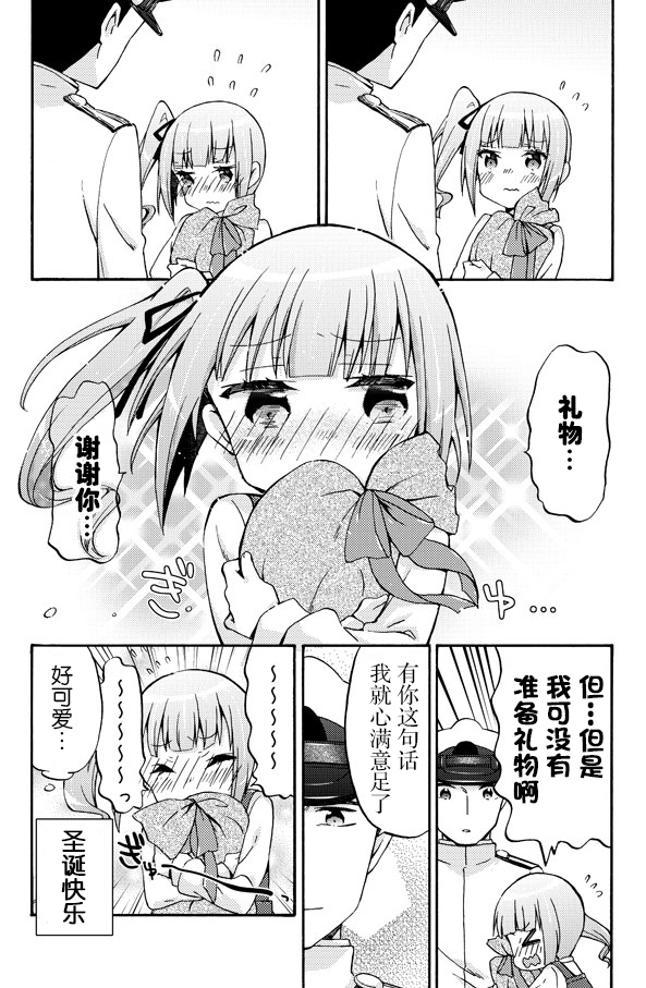 面舵的舰娘漫画韩漫全集-霞的圣诞礼物无删减无遮挡章节图片 