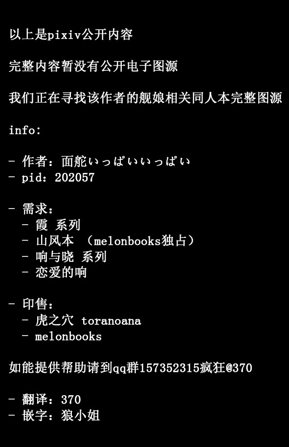 面舵的舰娘漫画韩漫全集-霞的情人节无删减无遮挡章节图片 