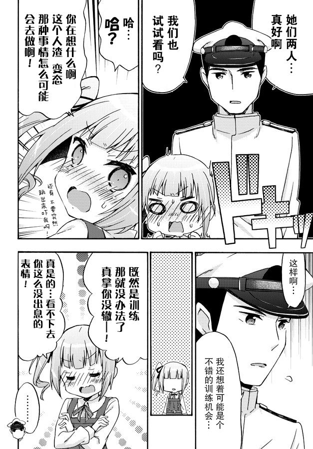 面舵的舰娘漫画韩漫全集-霞要提督背无删减无遮挡章节图片 