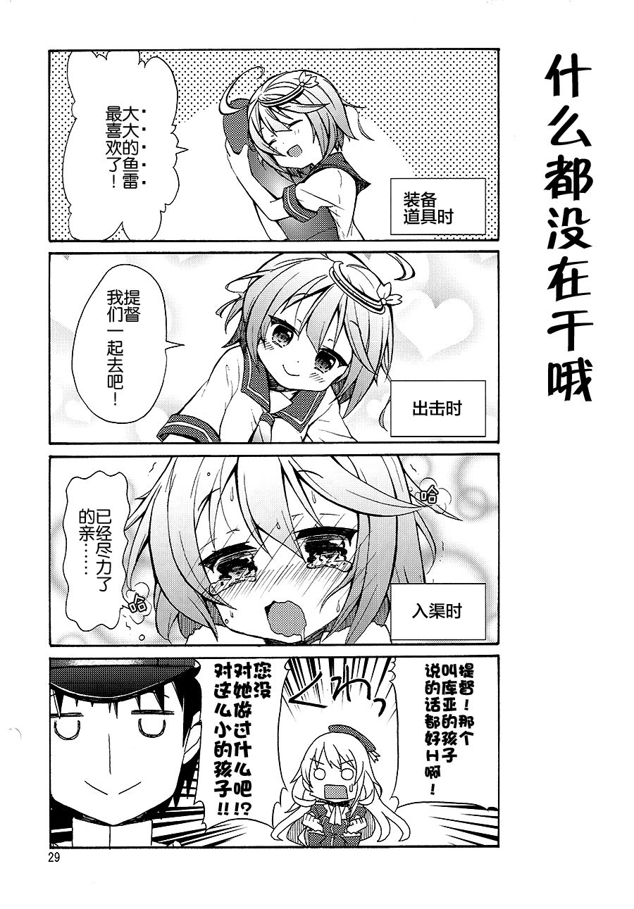 面舵的舰娘漫画韩漫全集-第1.2话无删减无遮挡章节图片 
