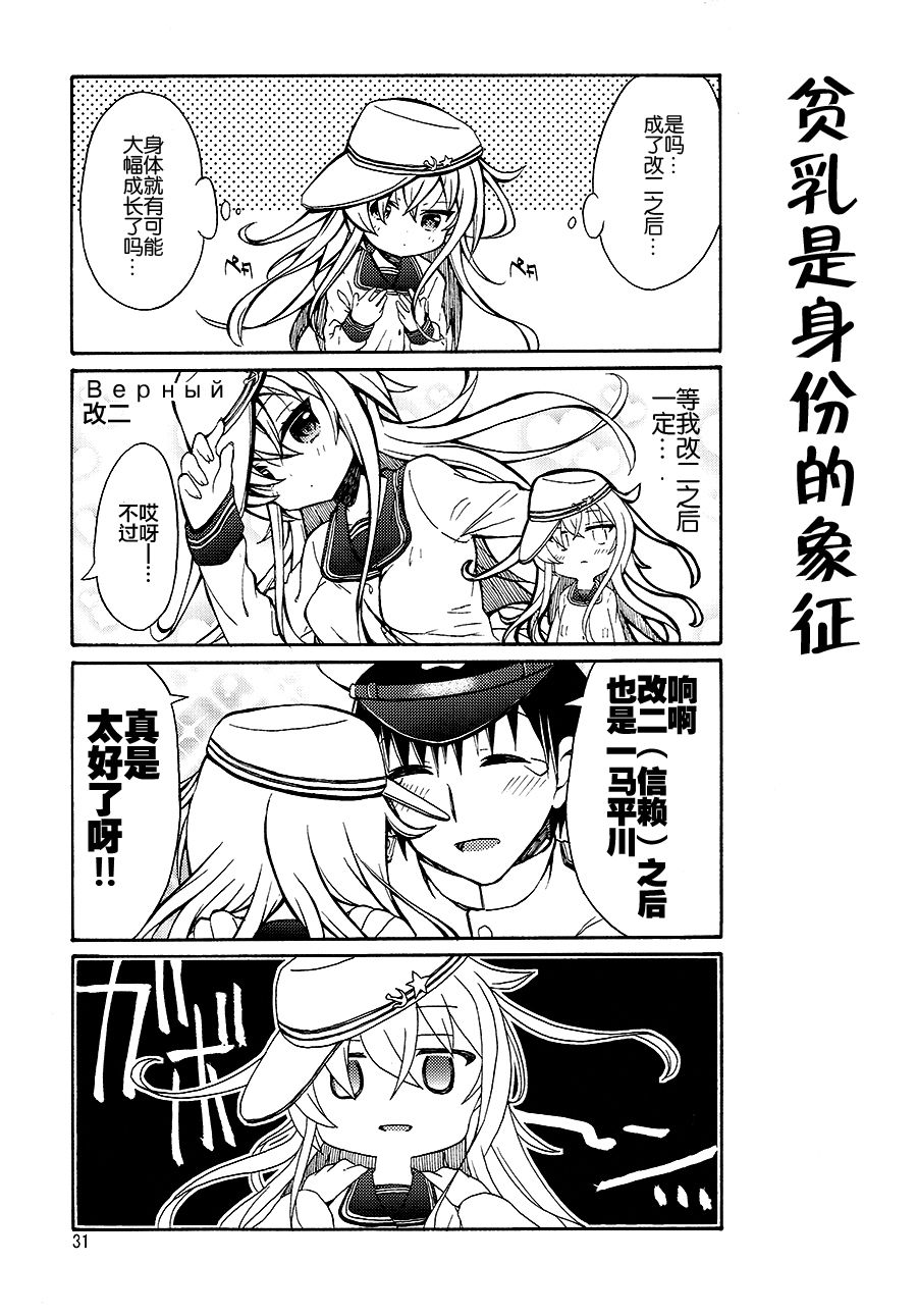 面舵的舰娘漫画韩漫全集-第1.2话无删减无遮挡章节图片 