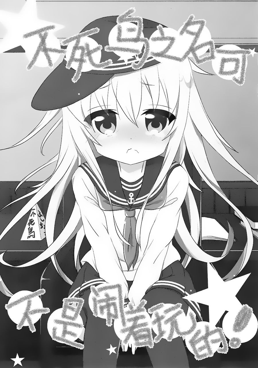 面舵的舰娘漫画韩漫全集-第1.2话无删减无遮挡章节图片 