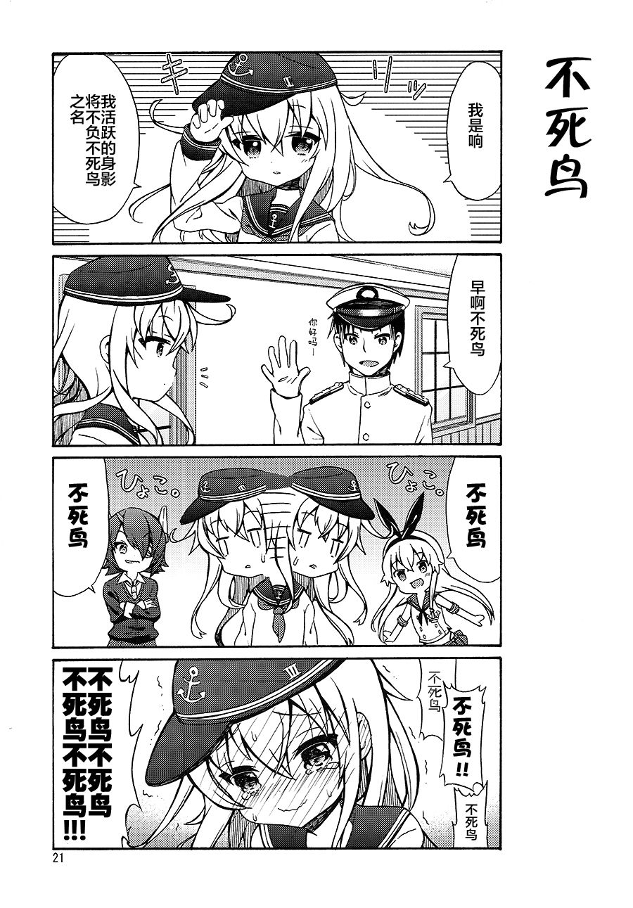 面舵的舰娘漫画韩漫全集-第1.2话无删减无遮挡章节图片 