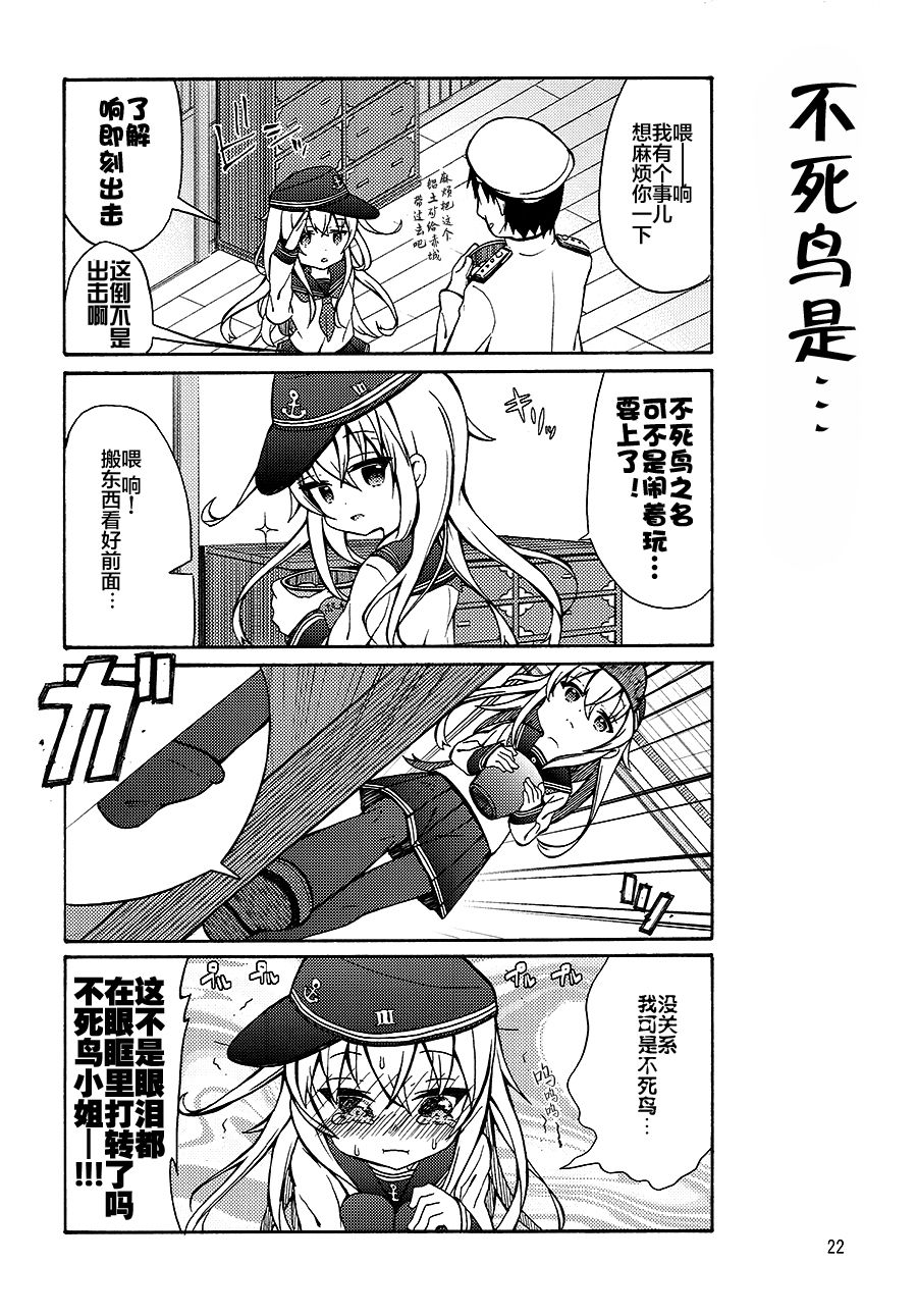 面舵的舰娘漫画韩漫全集-第1.2话无删减无遮挡章节图片 